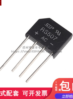 RS507 扁桥 5A700V 整流桥/整流器 全新SEP 桥堆