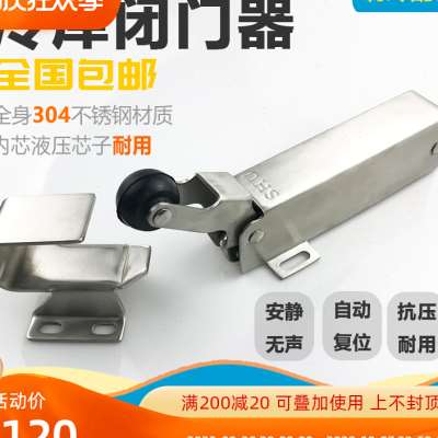 冷库全埋门1230外开闭门器不锈钢液压缓冲静音自动关门器复位门锁