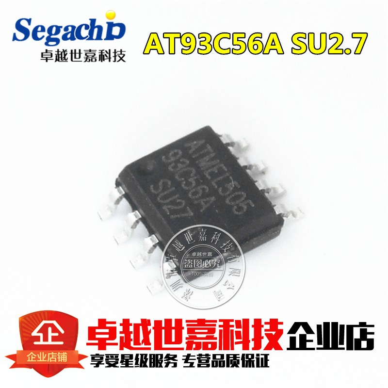 全新原装 AT93C56A 93C56 贴片SOP-8 空白存储器芯片 集成电路IC