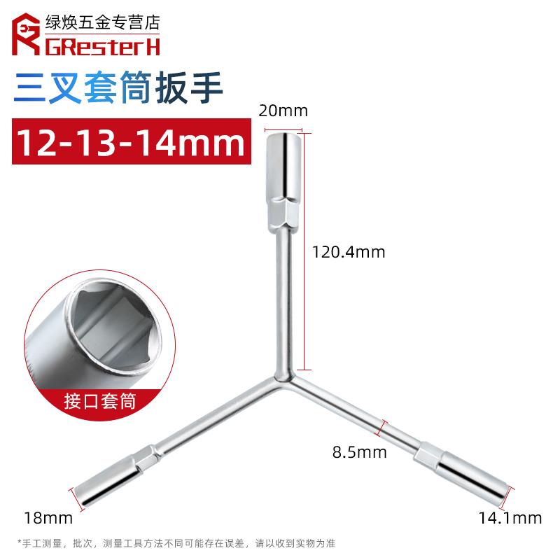 三叉套筒扳手Y形套装m工具多功能加长汽修三角8mm六角螺丝套头10m