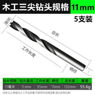 专用定位 木工三尖钻头木工打孔开孔专用麻花钻头多功能开孔器套装
