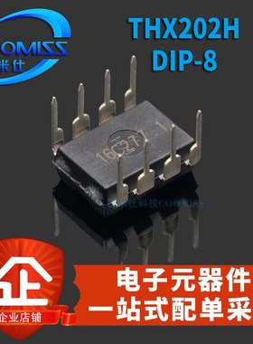 THX202H 203H TDA2822 LM741CN 电磁炉开关电源集成芯片直插DIP-8