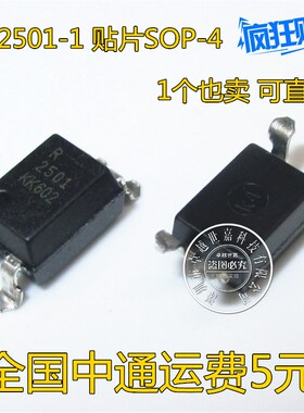 贴片光耦 全新原装 PS2501 NEC2501 光隔离器 PS2501L-1-F3 SMD4