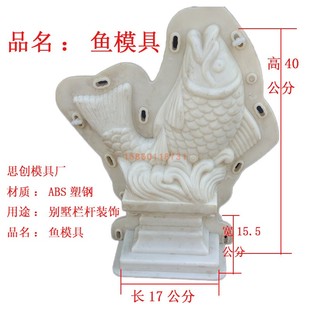 凉亭模具鱼欧式构件GRC水泥制品罗马柱栏杆护转角柱鸽子摆件圆球