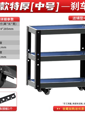 工具车小推车汽修工具箱车放置架移动货架工具柜收纳架工具架特厚