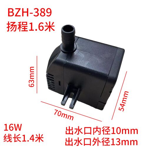 佰卓水泵冷风机BZH-389 16W 1.6米潜水泵水族鱼缸假山塔扇抽水泵