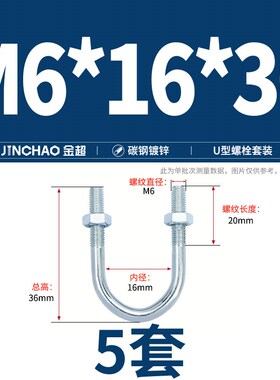 镀锌U型螺栓螺丝加长u形管夹管卡抱箍固定骑马卡扣M6MN8M10M12mm