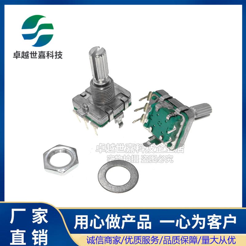 EC16旋转编码带开关数字编码器电位器五脚15MM 20MM梅花柄半轴D轴