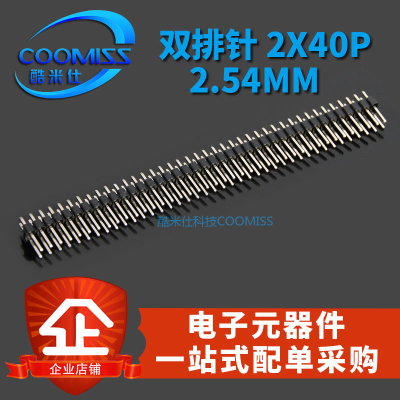 双排针 2.54mm插针 2*2P 3P 4P 5P 6P 7P 8P 9P 10P 全新现货