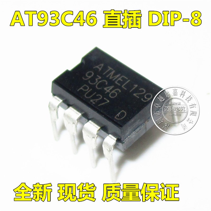 直插 93C46 AT93C46 DIP-8 存储器ic/串口EEPROM 全新原装