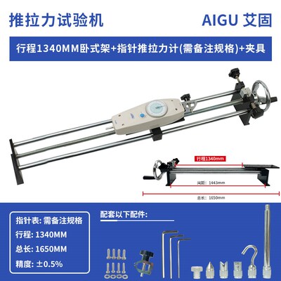 推拉式HNA力计测H试架卧手摇拉力计实验测试机台NA螺旋机支座架