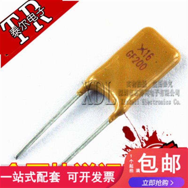RF16200 16V 0.2A (200MA) 自恢复保险丝