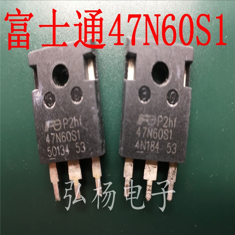 原装进口 47N60S1 与47N60C3 47N60CFD通用的 47A 600V场管