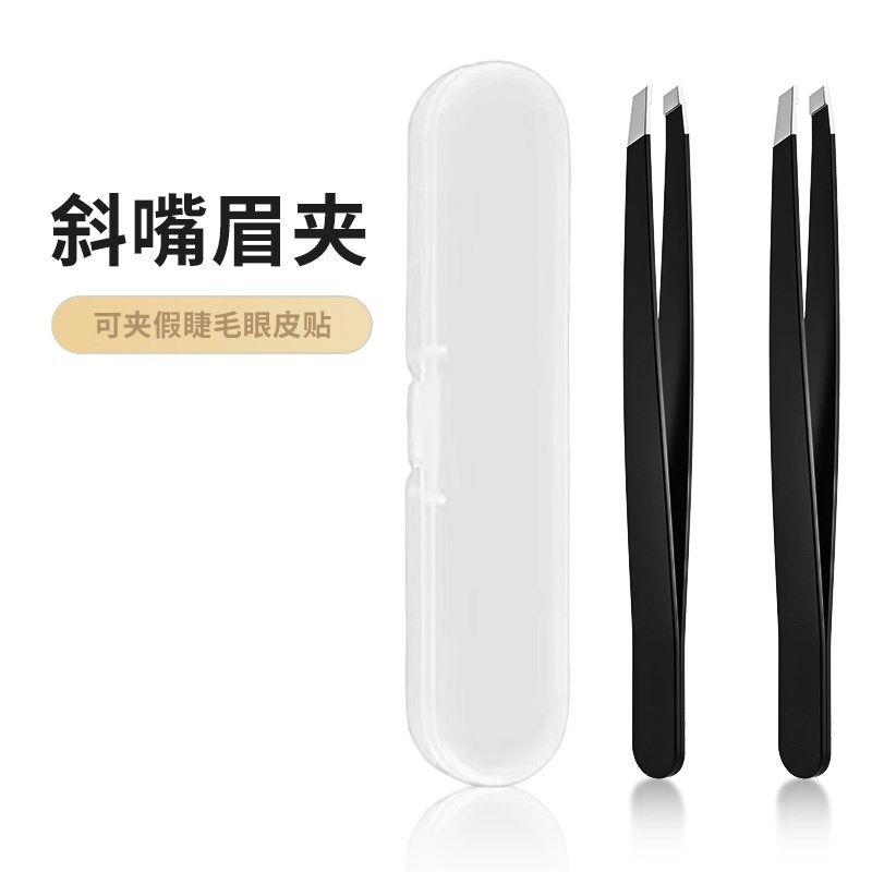 镊子小眉夹钳子修眉拔毛夹子眉毛夹假睫毛男士拔胡子眉钳套装平口,纺织面料/辅料/配套,其他纺织机械,淘宝优惠券,粉丝福利购,淘宝优惠卷