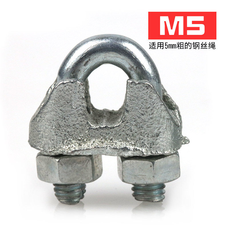 镀锌钢丝b绳卡头夹头U型夹绳扣卡扣扎头锁扣紧绳器M3M4M5M6M8M10m