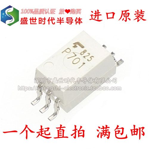 全新进口原装 TLP701 P701 SOP6贴片 P701F P701H 驱动光耦