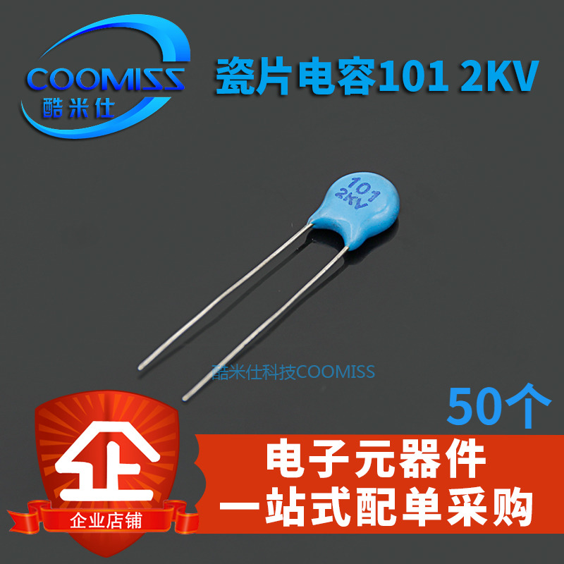 2KV101P 100PF 2000V 高压瓷片电容 蓝色 全新现货(50个)