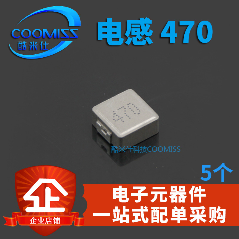 贴片电感0630 1/1.5/2.2/3.3/4.7/6.8/10/15/22/33/47UH 一体成型