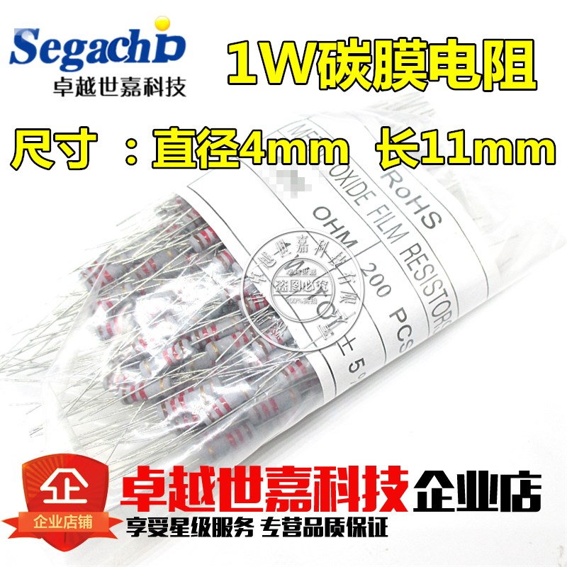 1W碳膜电阻氧化膜电阻 10K 10000欧 误差5% 直插 (200只/包=5元)
