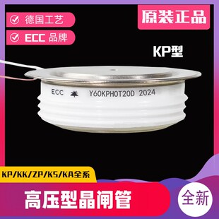 Y60KPHOT高压晶闸管 Y70KPH  Y55 76  89 100 Y45 50可控硅3000V