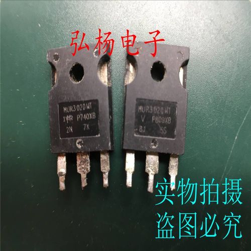 MUR3020 MUR3020WT 30A 200V 快恢复二极管 测试合格