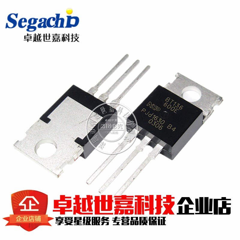 国产 BT136-600E BT136 三端双向可控硅 4A/600V TO-220 全新