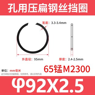 65锰孔用压扁钢丝挡圈轴承用止动环无耳C型弹性卡簧外卡 7-200
