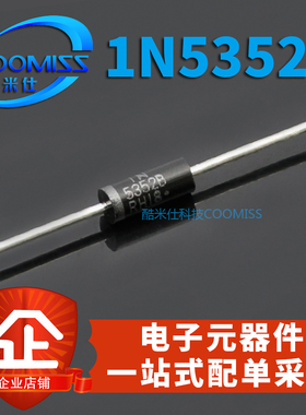 5W直插稳压二极管 1N5350B/1N5352B/1N5355B 13V/15V/18V 电磁炉