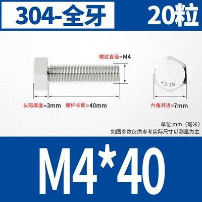 304不锈钢加长特长外六角螺丝杆螺栓M6M8M10M12M14M16M18M20M24mm
