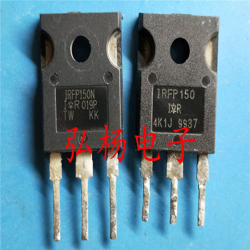 拆机场管 IRFP150 IRFP150N 测好发货 质量保证