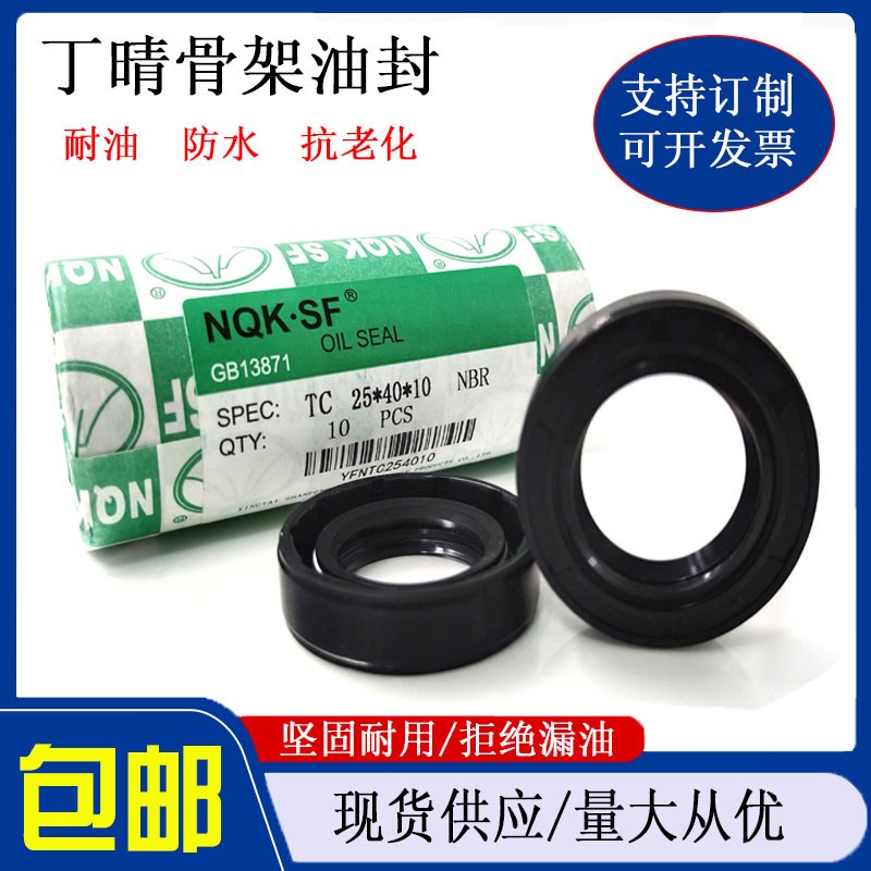 25 52油封 25-i52-5 25.52.6 25*52*7 25X52X8/10/12油封 密封圈t