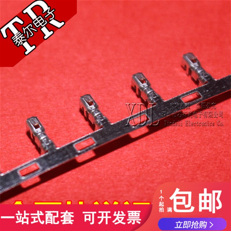 XH2.54接线端子/连接器 冷压头/端子/簧片/铜片 XH-T 2.54mm