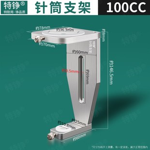 30cc/300cc胶筒固定支架点胶机点胶阀固定座点胶供料硅胶套筒架子