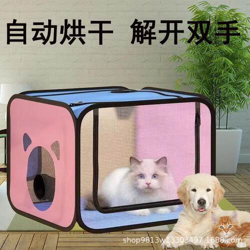 猫咪烘干箱吹干宠物洗澡家用洗猫吹风机狗狗小型折叠吹毛专用