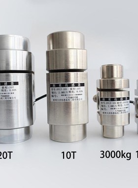 拉压力柱式S型拉压力推拉力称重传感器配料吊钩秤大量程DYLY-101