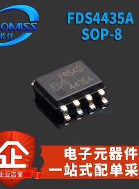 AO4405/4453/4486/4948 4406AL/4614BL FDS4435/9435/A-NL贴片SOP