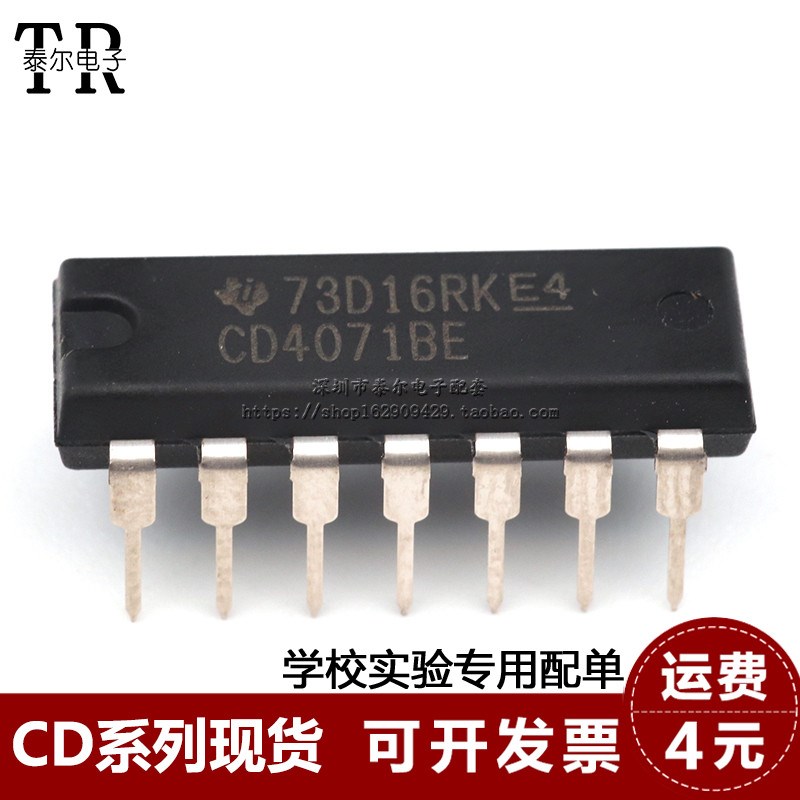 全新原装 直插 CD4071BE 芯片 四2输入端或门 DIP-14