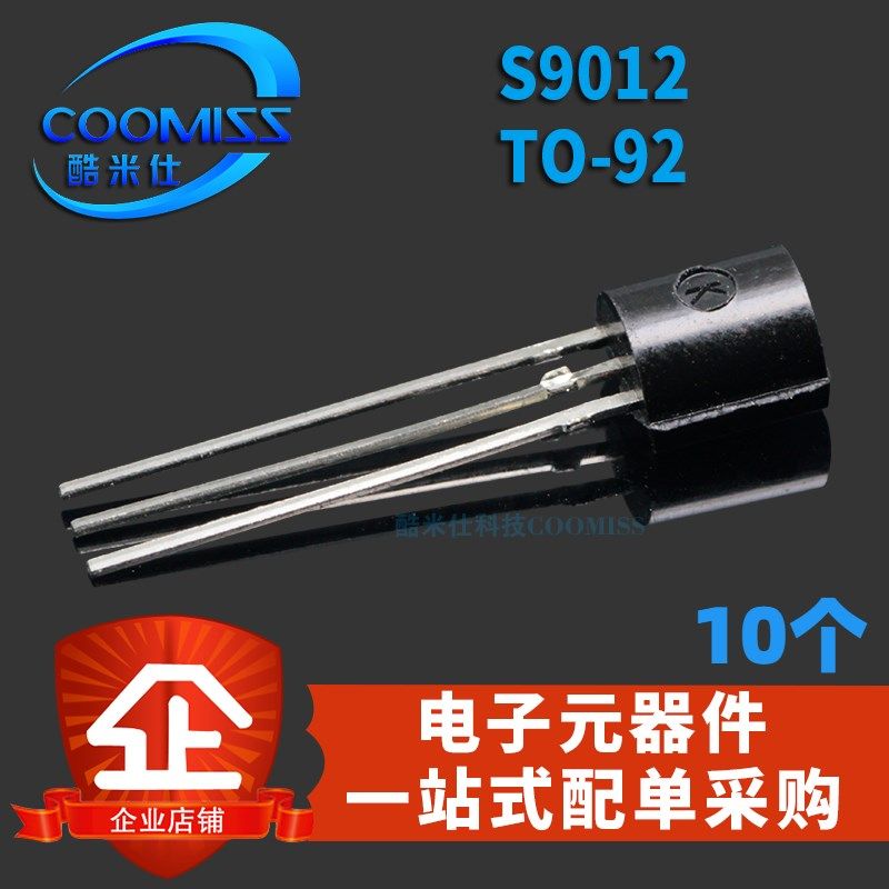 S9015 S9014 S9013 S9012 S9011 S9018 TO92直插三极管 10个