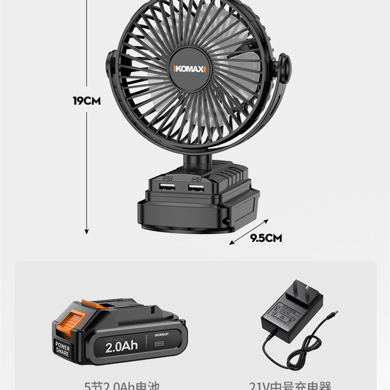 锂电风扇充电办公室桌上小型大风力家G用户外便携式蓄电池无线台