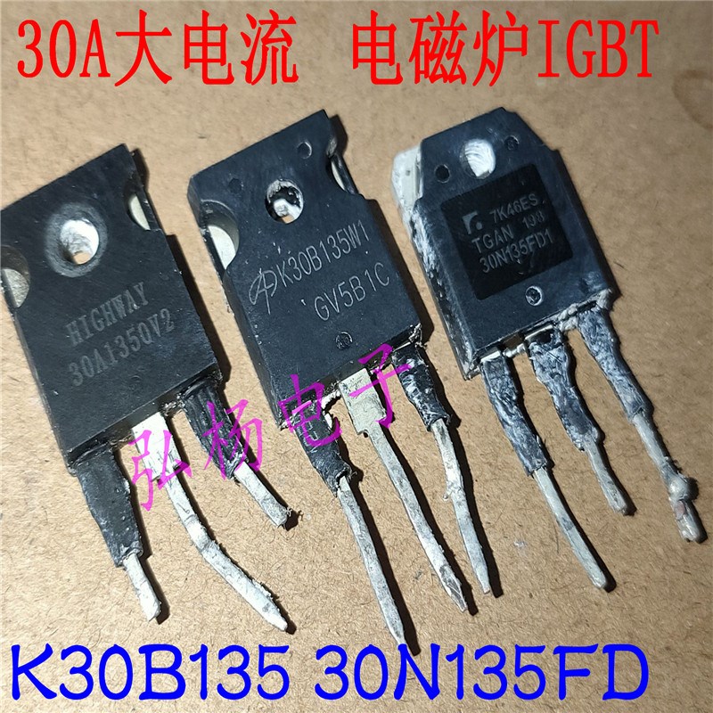 K30B135D2 TGAN30N135FD1 30A1350V2 大功率电磁炉专用 原装进口