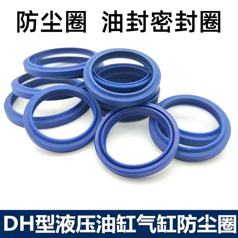 dhs35防尘 DHS35*43*5/6.5 35-43-5/6.5 DH35X4R3X5/6.5聚氨酯防