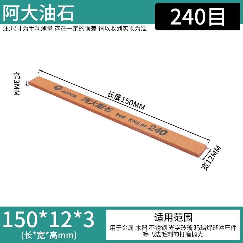 阿大扁方油石金属模具打磨抛光磨石陶瓷抛光油石铬刚玉磨刀石砂条