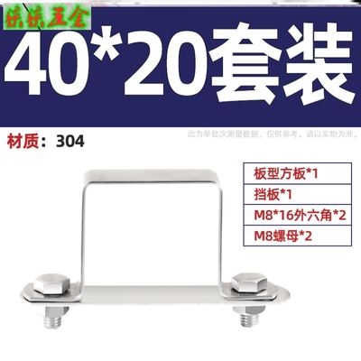 方钢固定管卡方管卡码卡扣方形骑马卡固定器不锈钢卡箍卡子u型管