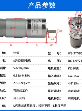 37GB555R直流减速电机12V24V微型调速马达正反转大扭矩慢速电动机