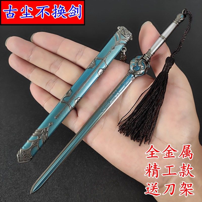 少年白马醉春风刀剑不染尘剑玄风剑银月枪古尘不换尽铅华金属模型
