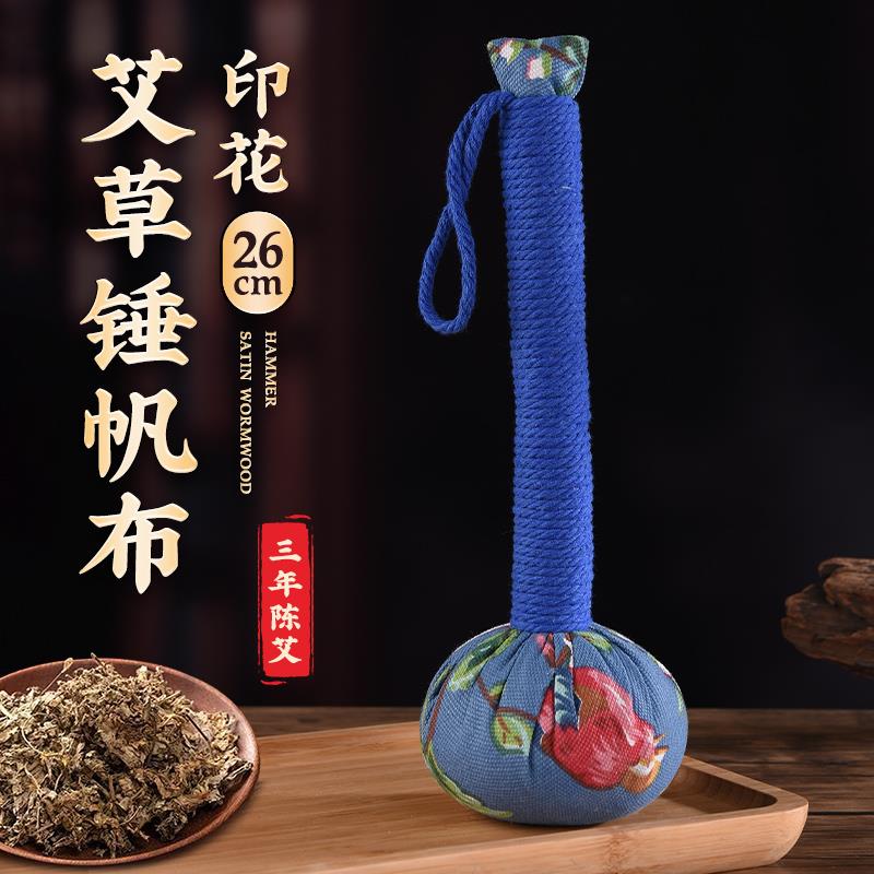 艾草养生按摩锤艾叶敲打经络棒中医捶背神器拍筋络腰部背部养生锤图片