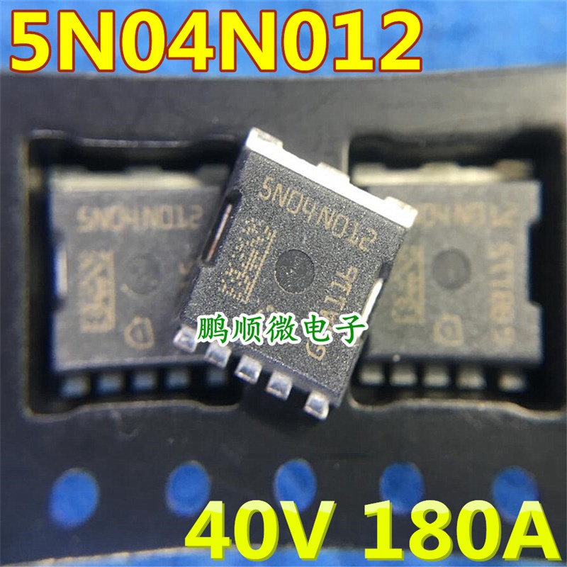 原字 IAUA200N04S5N010 5N04N010 5N04N012 40V 200A大电流低内阻