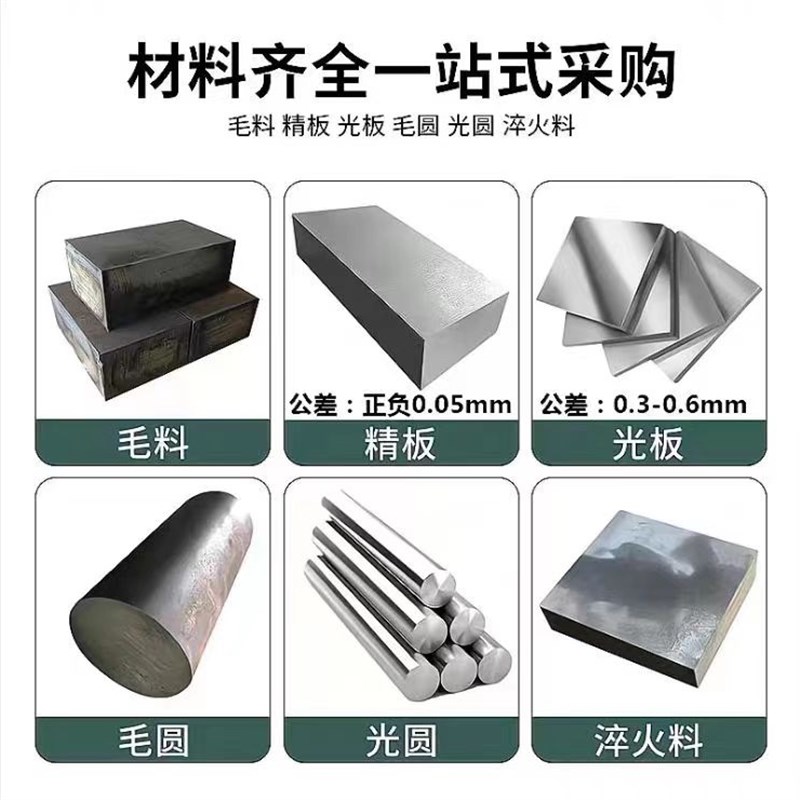 模具钢材45号钢板Q235 P20精板光板加工DC53  H13 SKD11 S136圆棒