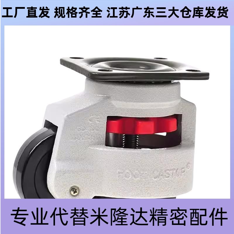 J-CXA01怡合达平底活动型福马轮CGR51-80-N水平调节轮E-CXA01脚轮