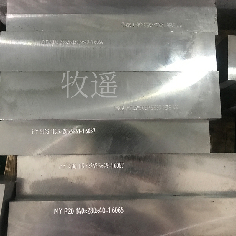 DC53模具钢2316H精板2378板材2367圆棒2344钢材SKD11光板2510油钢